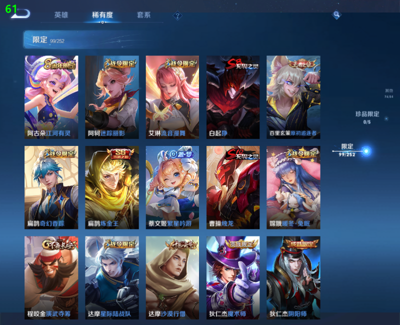 WZPX2123386王者荣耀账号详情图15 WZPX2123386王者荣耀账号详情图15