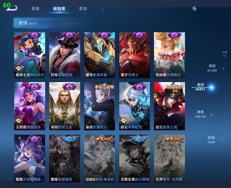 WZPX2123386王者荣耀账号详情图14 WZPX2123386王者荣耀账号详情图14