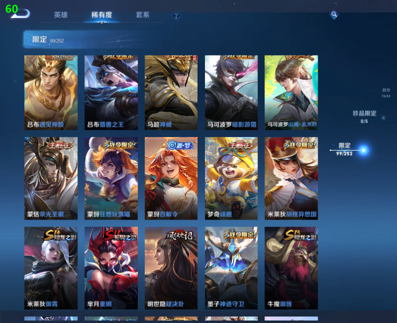 WZPX2123386王者荣耀账号详情图18 WZPX2123386王者荣耀账号详情图18