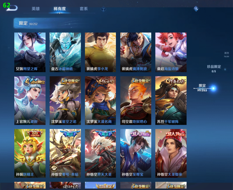 WZPX2123386王者荣耀账号详情图19 WZPX2123386王者荣耀账号详情图19