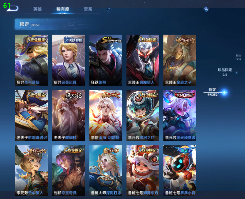 WZPX2123386王者荣耀账号详情图17 WZPX2123386王者荣耀账号详情图17
