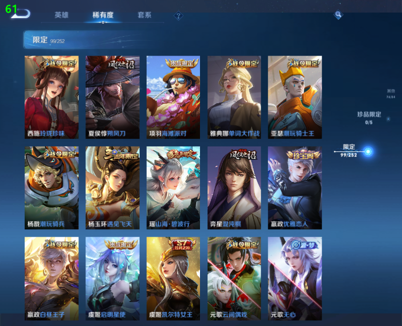 WZPX2123386王者荣耀账号详情图20 WZPX2123386王者荣耀账号详情图20