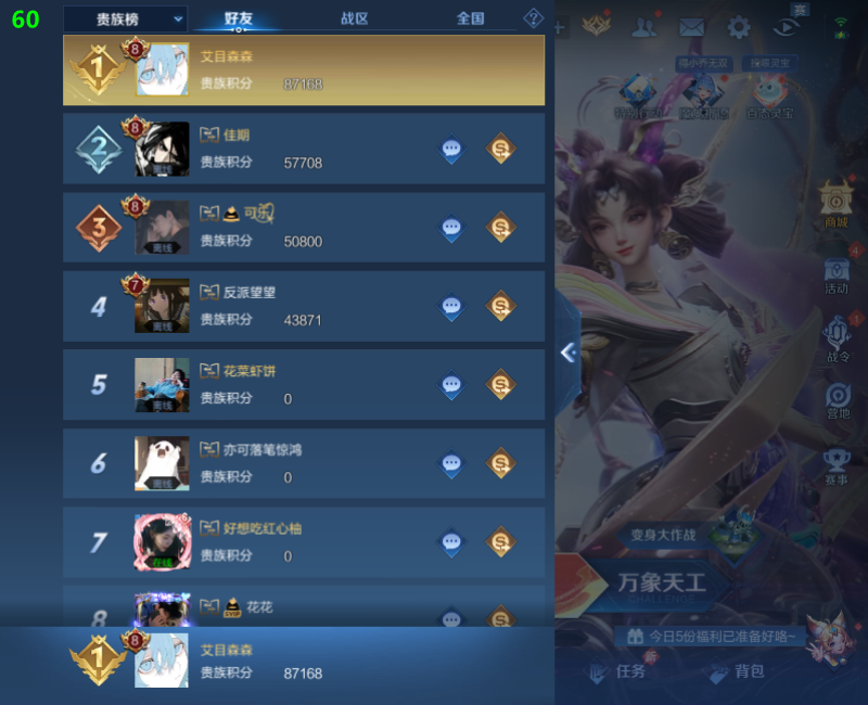 WZPX2123386王者荣耀账号详情图22 WZPX2123386王者荣耀账号详情图22
