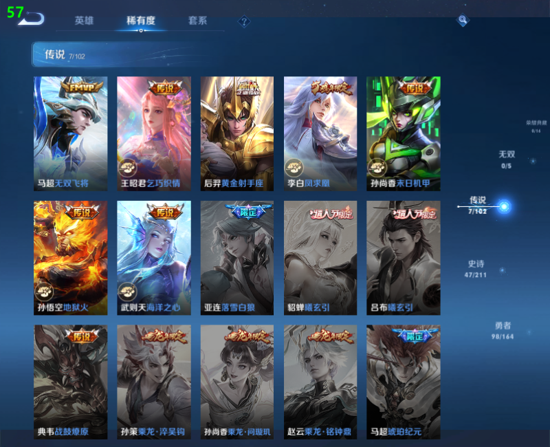 WZPX2123387王者荣耀账号详情图6 WZPX2123387王者荣耀账号详情图6