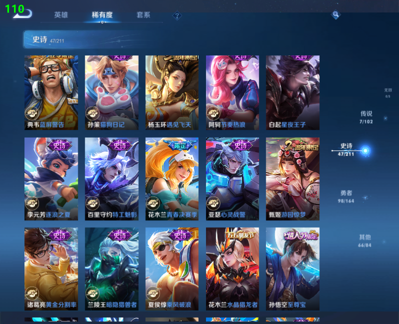 WZPX2123387王者荣耀账号详情图8 WZPX2123387王者荣耀账号详情图8