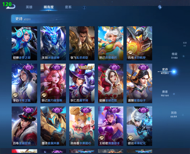 WZPX2123387王者荣耀账号详情图9 WZPX2123387王者荣耀账号详情图9