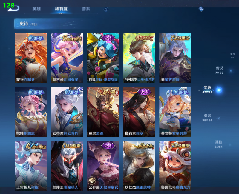 WZPX2123387王者荣耀账号详情图7 WZPX2123387王者荣耀账号详情图7