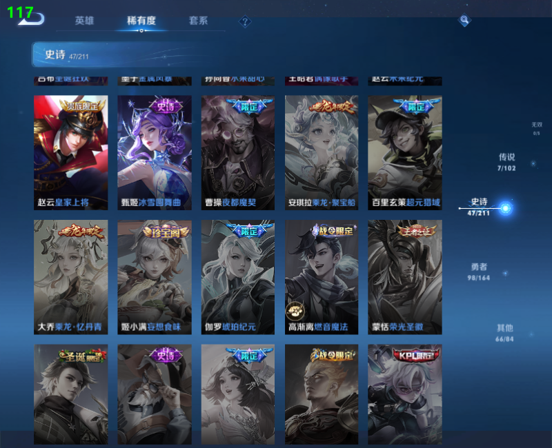 WZPX2123387王者荣耀账号详情图10 WZPX2123387王者荣耀账号详情图10