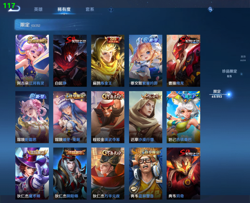 WZPX2123387王者荣耀账号详情图11 WZPX2123387王者荣耀账号详情图11