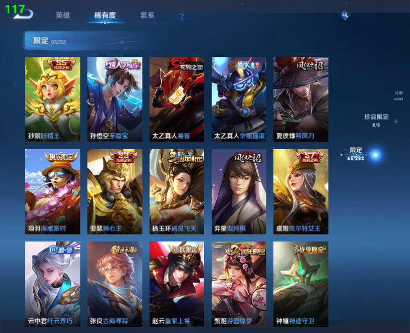 WZPX2123387王者荣耀账号详情图14 WZPX2123387王者荣耀账号详情图14