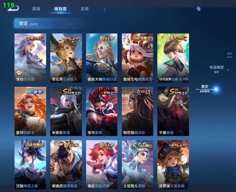 WZPX2123387王者荣耀账号详情图13 WZPX2123387王者荣耀账号详情图13