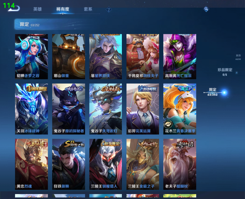 WZPX2123387王者荣耀账号详情图12 WZPX2123387王者荣耀账号详情图12