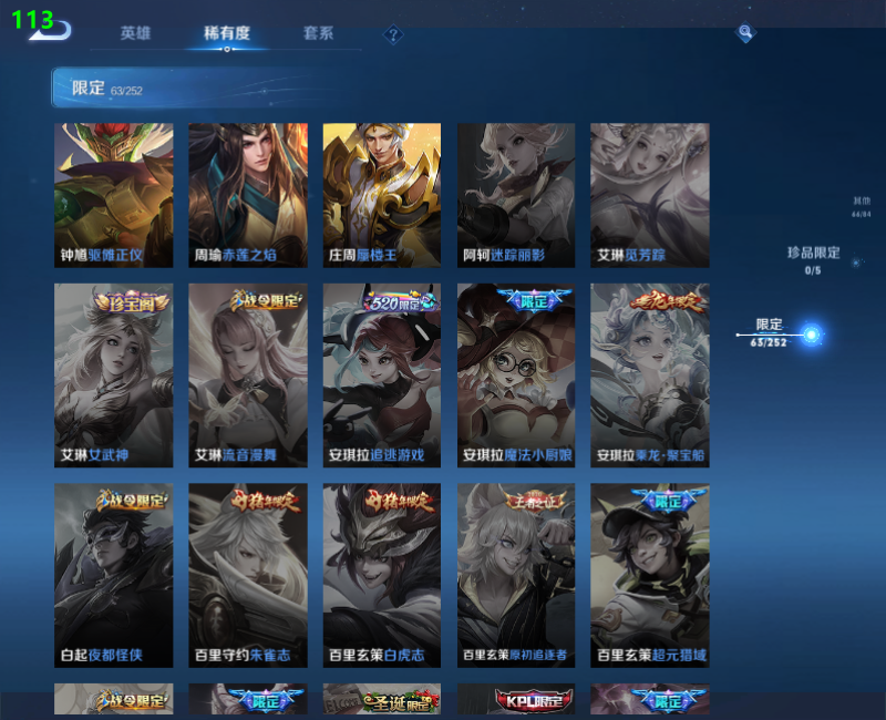 WZPX2123387王者荣耀账号详情图15 WZPX2123387王者荣耀账号详情图15
