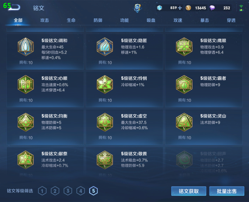 WZPX2123387王者荣耀账号详情图19 WZPX2123387王者荣耀账号详情图19