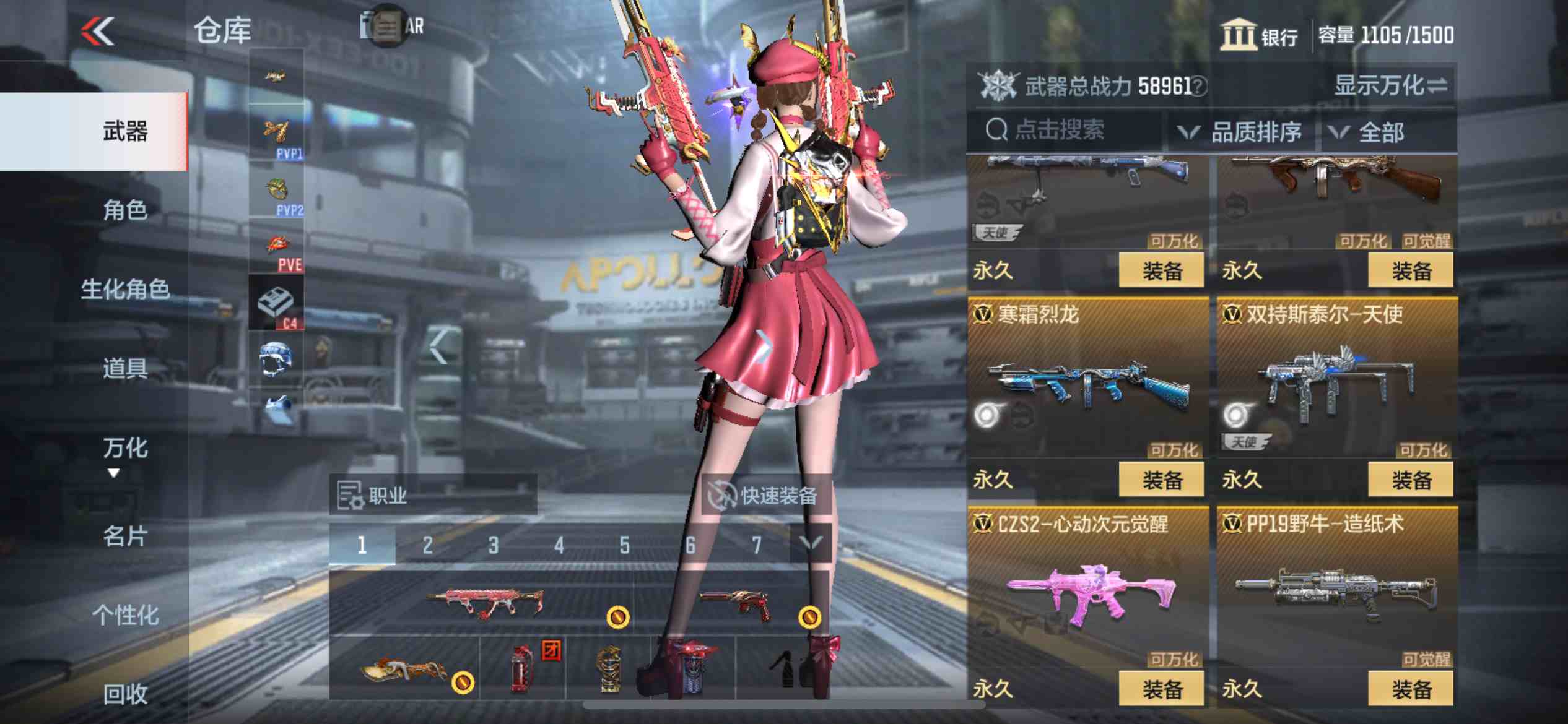 CFMPX230033枪战王者账号详情图16 CFMPX230033枪战王者账号详情图16