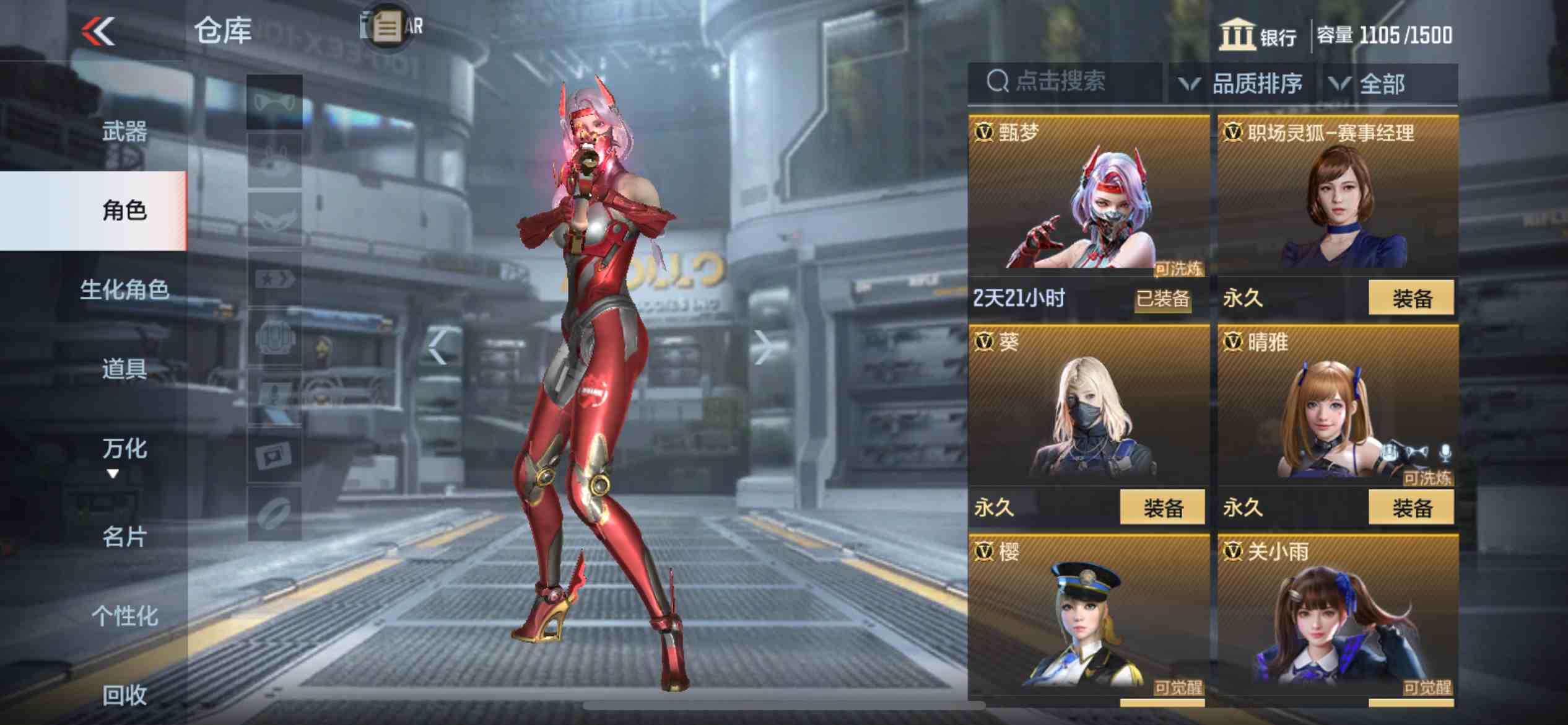 CFMPX230033枪战王者账号详情图25 CFMPX230033枪战王者账号详情图25