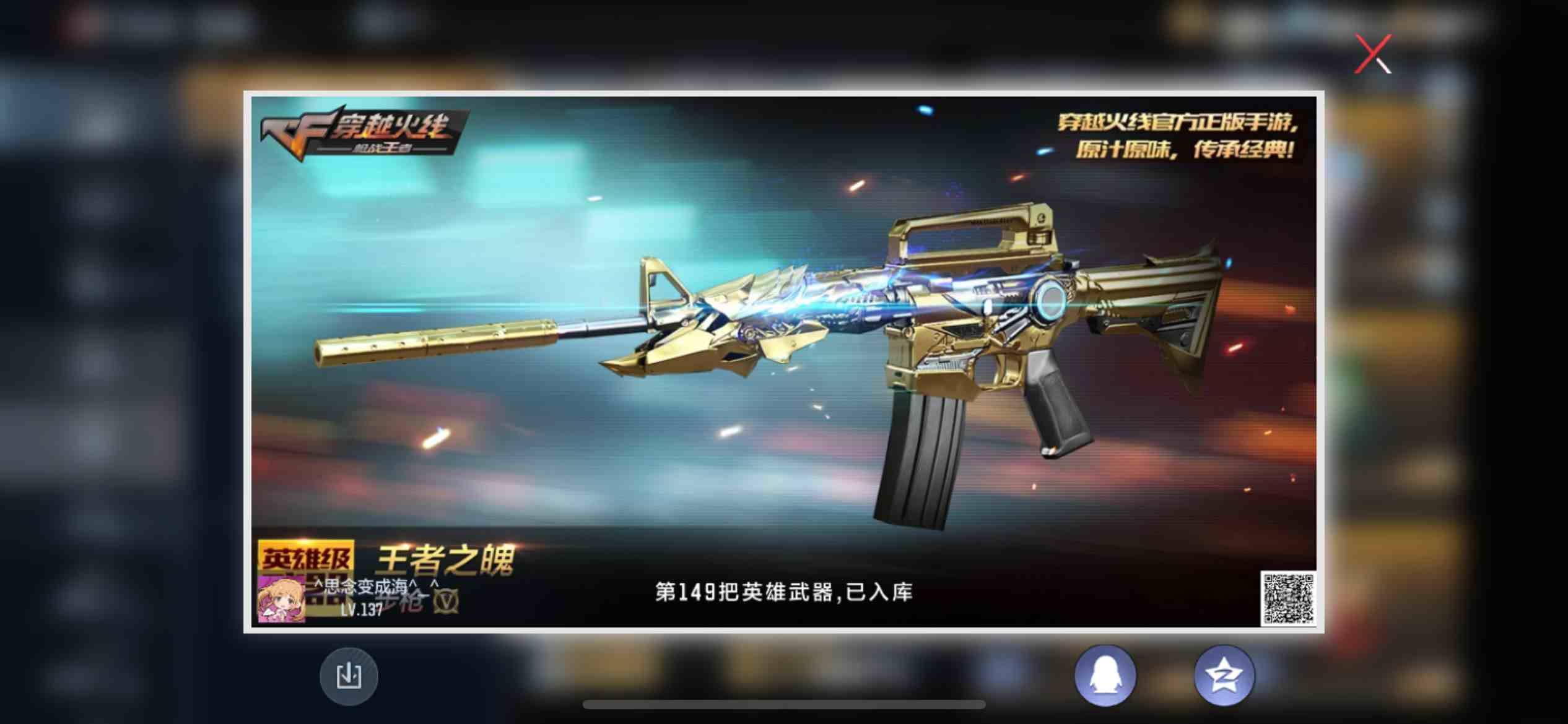 CFMPX230033枪战王者账号详情图33 CFMPX230033枪战王者账号详情图33