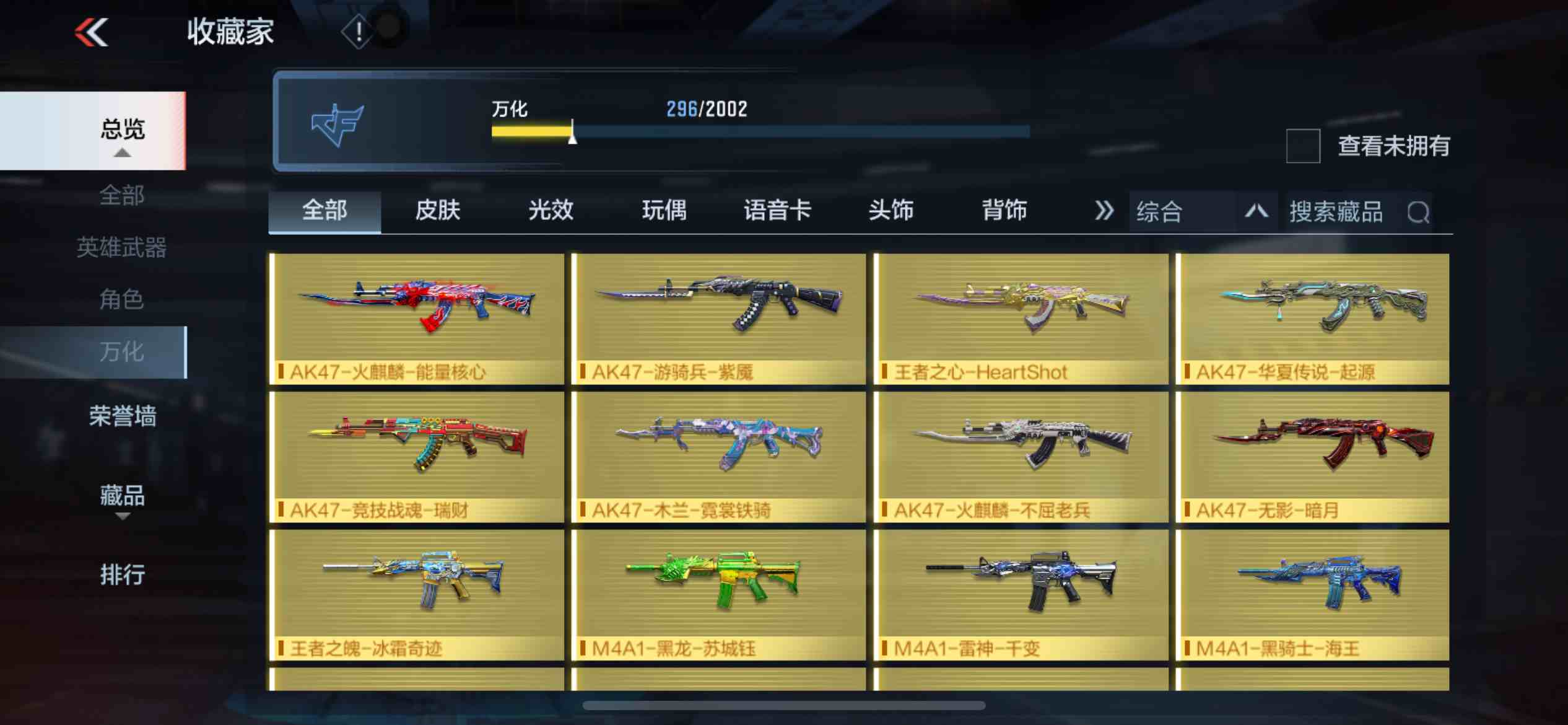 CFMPX230033枪战王者账号详情图34 CFMPX230033枪战王者账号详情图34