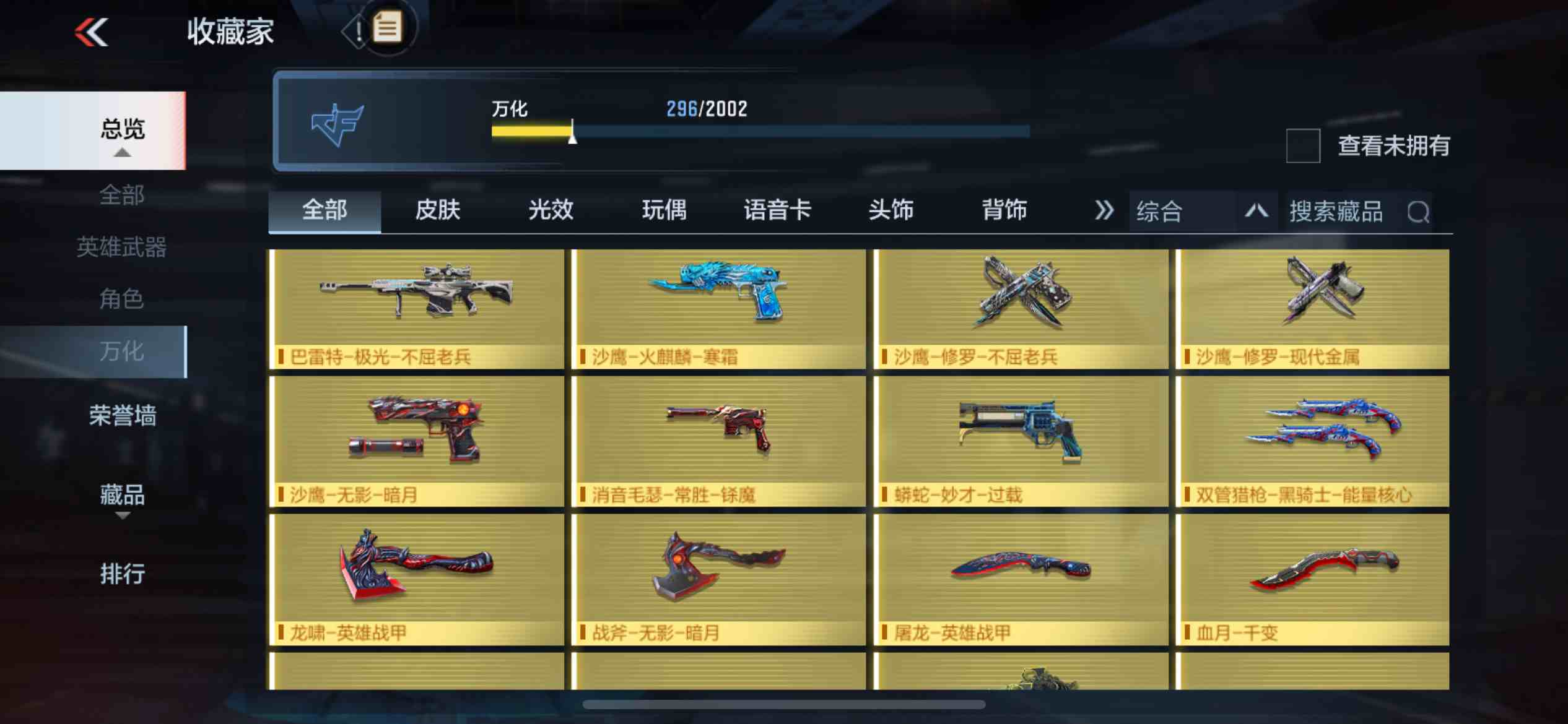 CFMPX230033枪战王者账号详情图36 CFMPX230033枪战王者账号详情图36