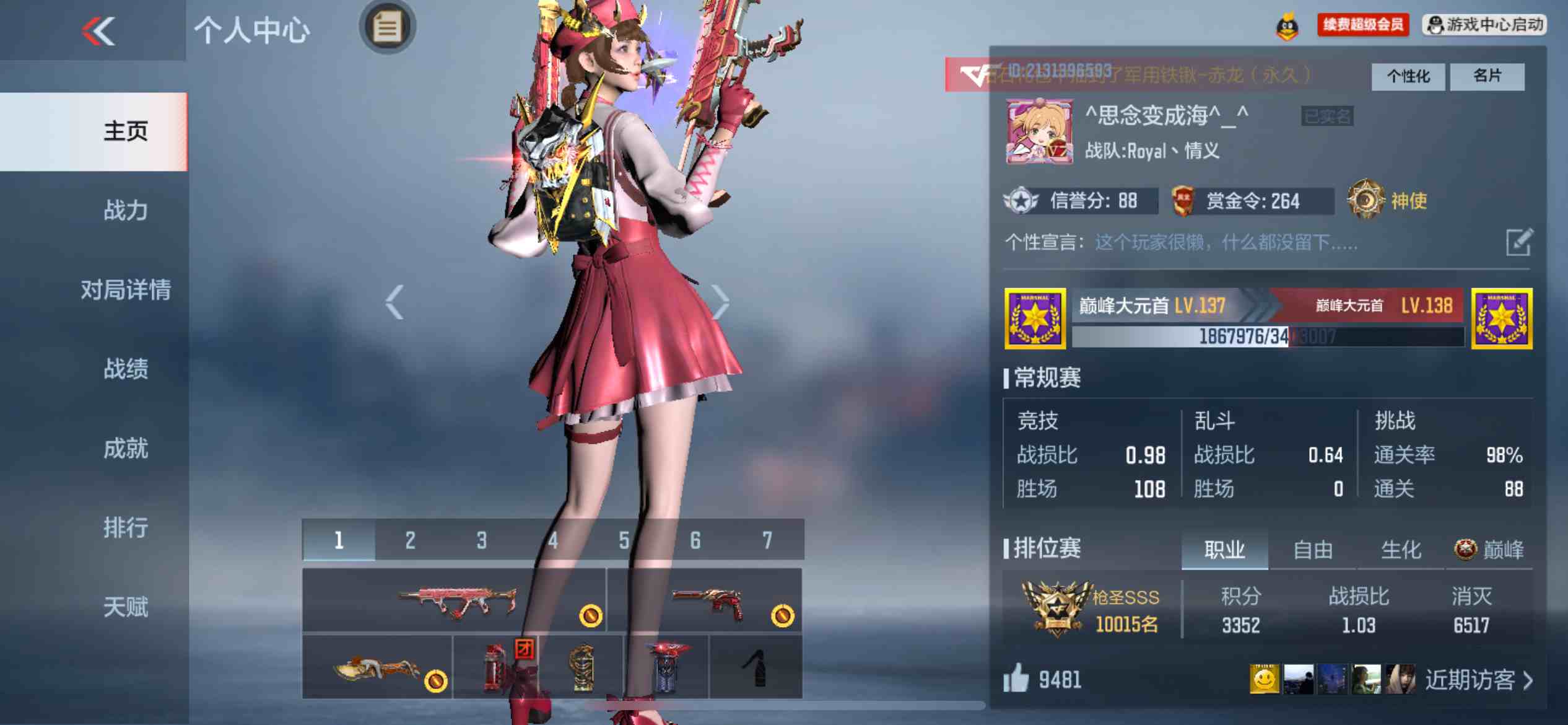 CFMPX230033枪战王者账号详情图38 CFMPX230033枪战王者账号详情图38