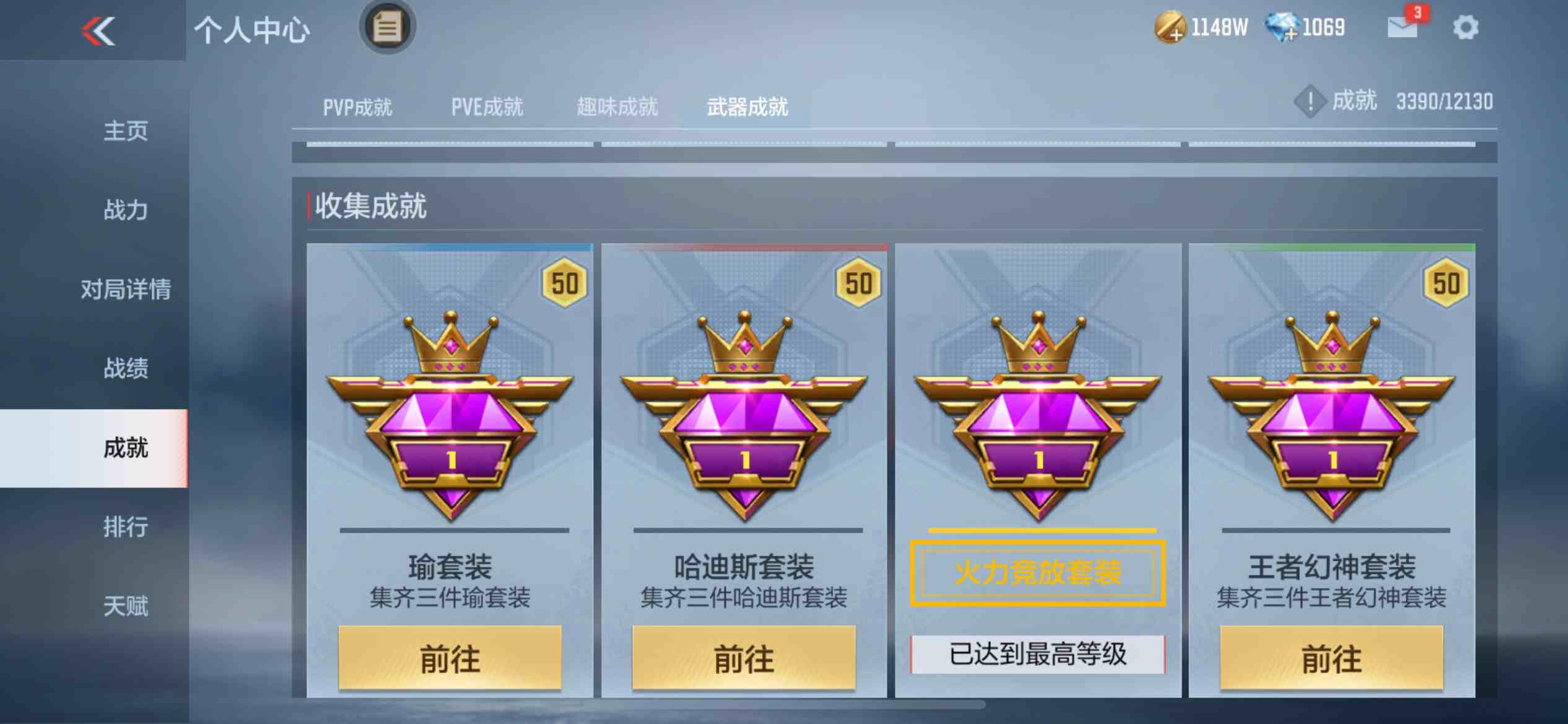 CFMPX230033枪战王者账号详情图40 CFMPX230033枪战王者账号详情图40