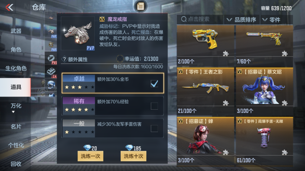 CFMPX229692枪战王者账号详情图10