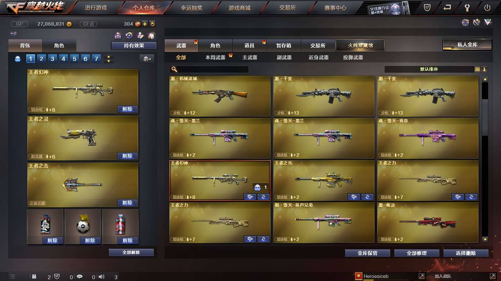 CFPX233843穿越火线账号详情图9