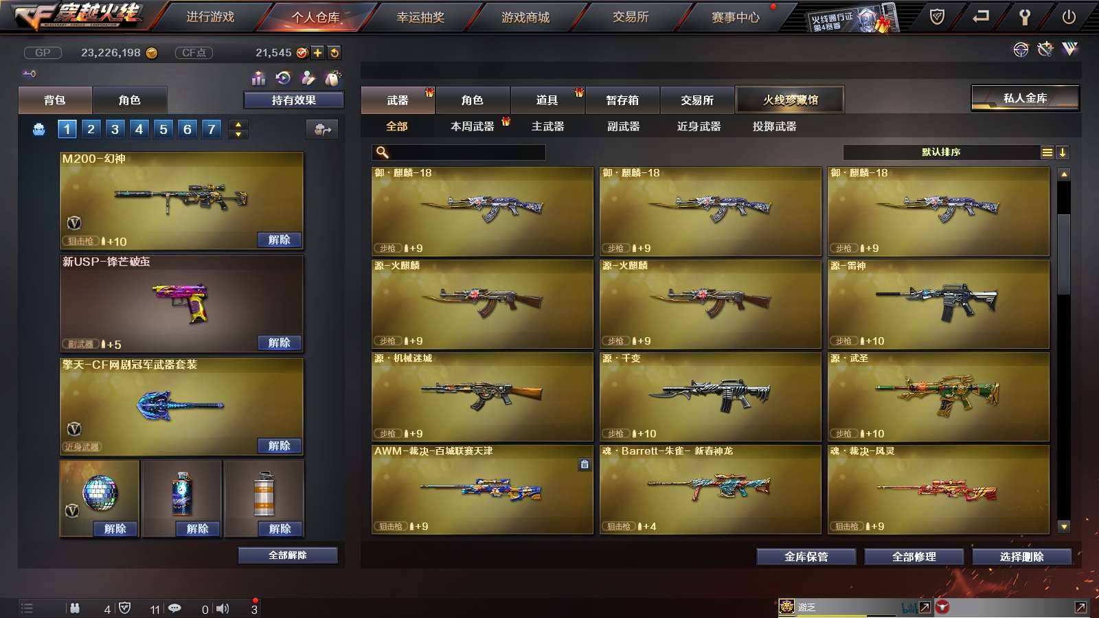 CFPX233846穿越火线账号详情图8