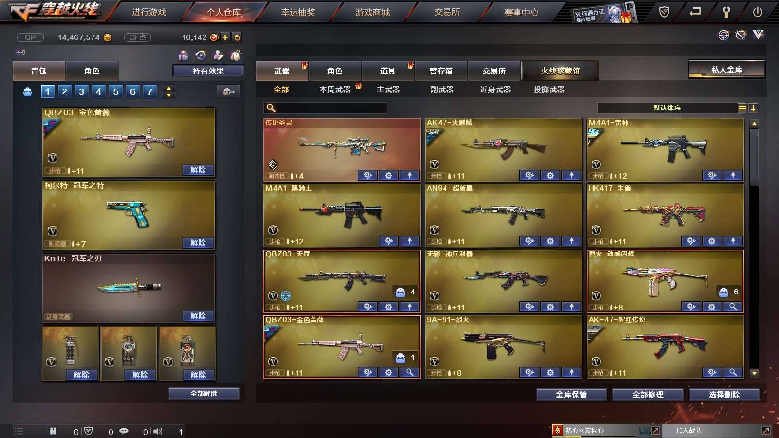 CFPX233849穿越火线账号详情图3