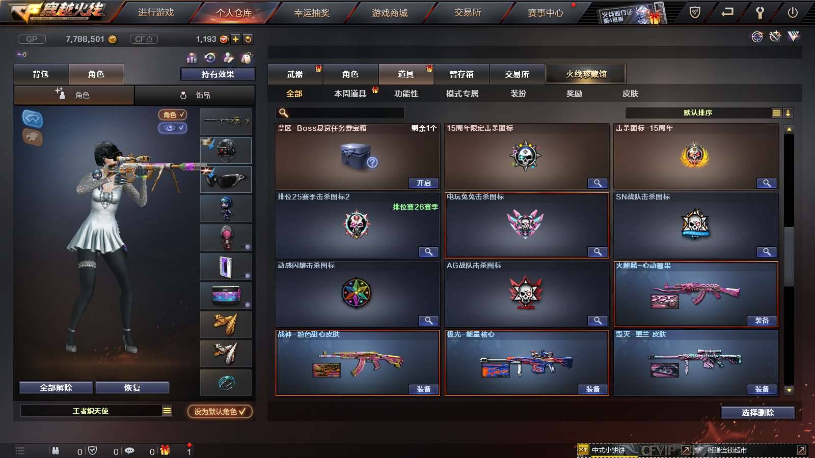 CFPX233848穿越火线账号详情图26
