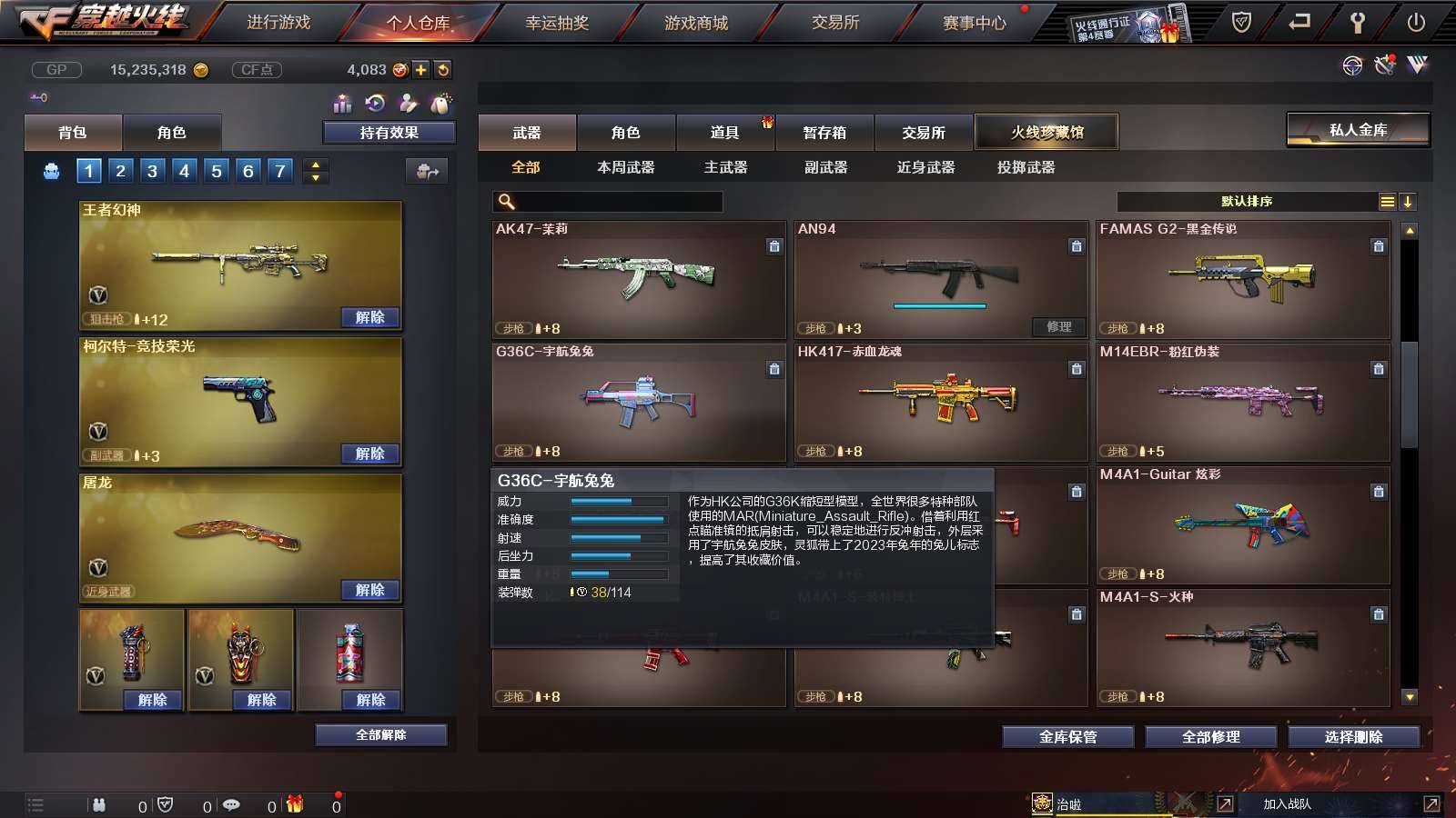 CFPX233847穿越火线账号详情图11