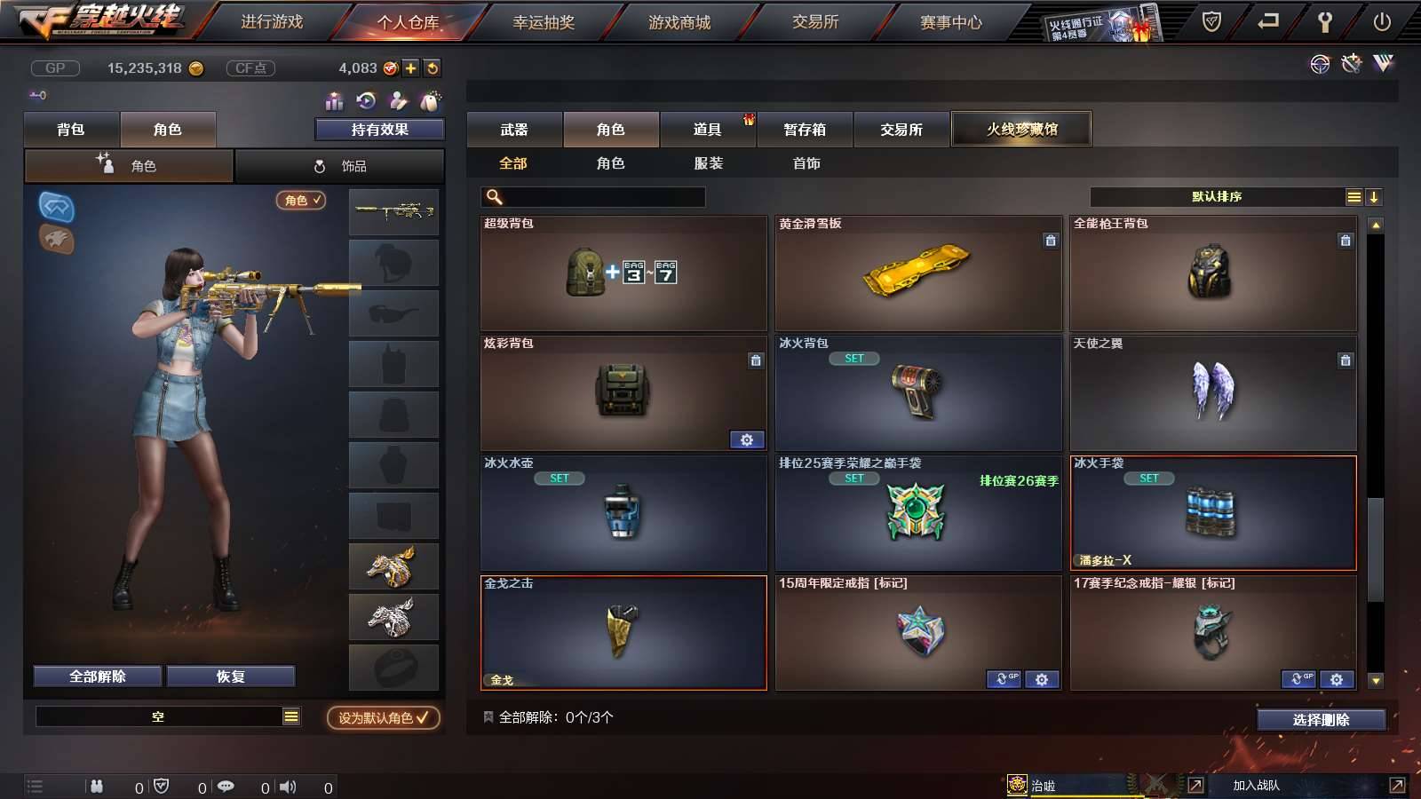 CFPX233847穿越火线账号详情图18