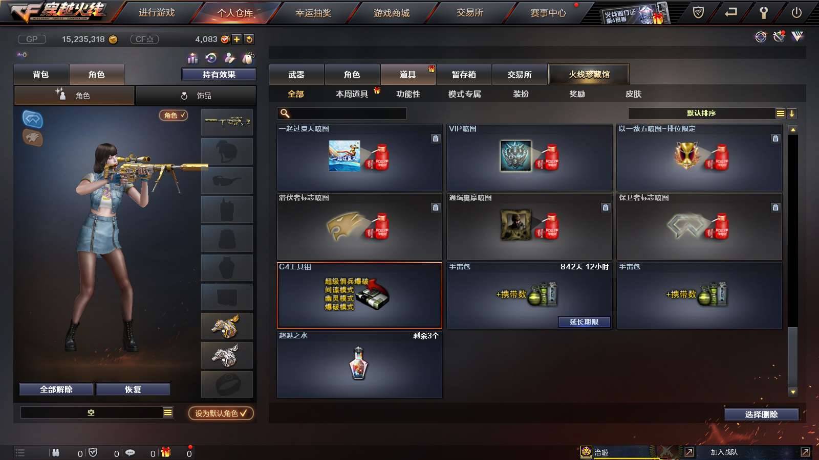 CFPX233847穿越火线账号详情图29