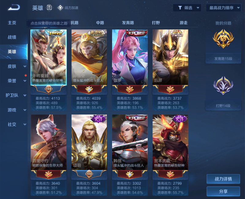 WZPX2123391王者荣耀账号详情图3 WZPX2123391王者荣耀账号详情图3