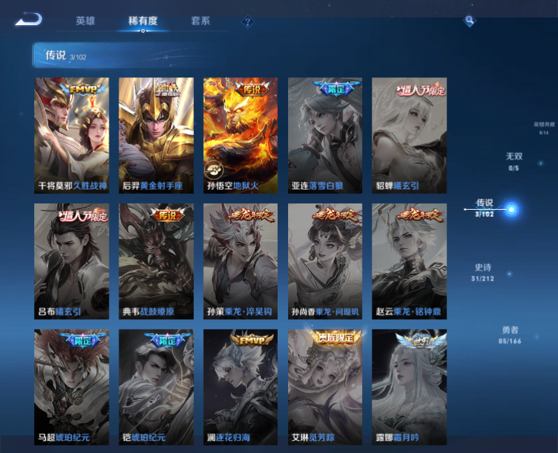 WZPX2123391王者荣耀账号详情图6 WZPX2123391王者荣耀账号详情图6