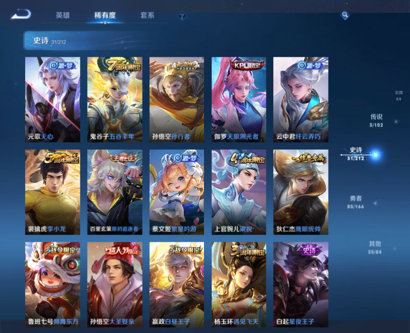 WZPX2123391王者荣耀账号详情图7 WZPX2123391王者荣耀账号详情图7