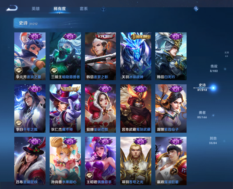 WZPX2123391王者荣耀账号详情图8 WZPX2123391王者荣耀账号详情图8