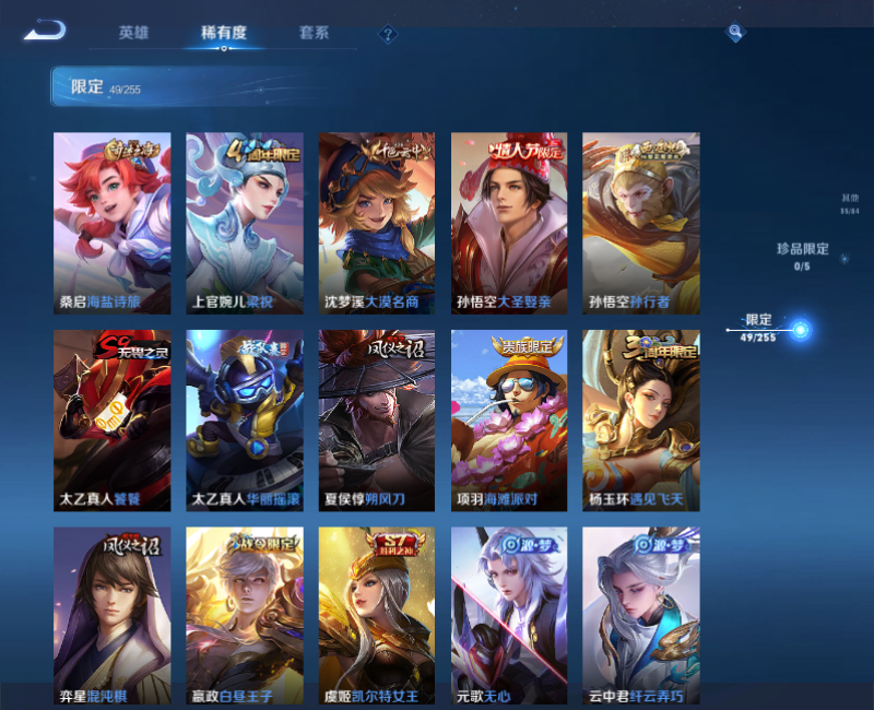 WZPX2123391王者荣耀账号详情图12 WZPX2123391王者荣耀账号详情图12