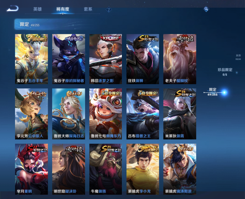 WZPX2123391王者荣耀账号详情图11 WZPX2123391王者荣耀账号详情图11
