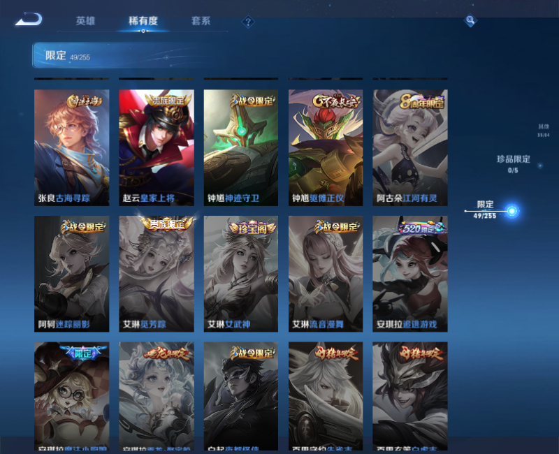 WZPX2123391王者荣耀账号详情图13 WZPX2123391王者荣耀账号详情图13