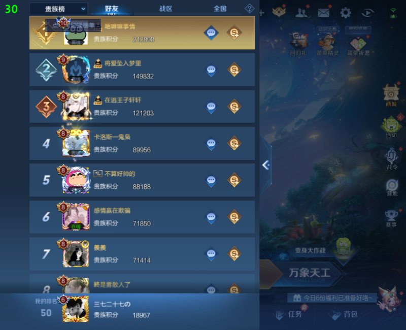WZPX2123391王者荣耀账号详情图14 WZPX2123391王者荣耀账号详情图14