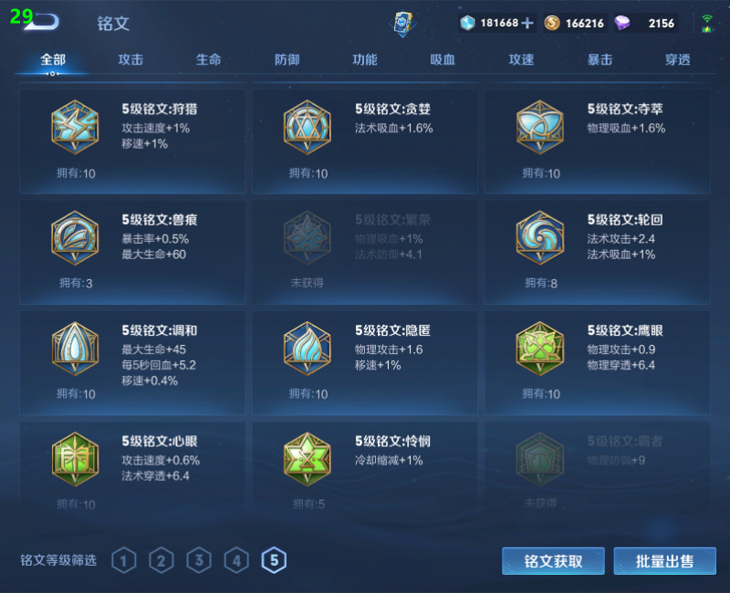 WZPX2123391王者荣耀账号详情图16 WZPX2123391王者荣耀账号详情图16