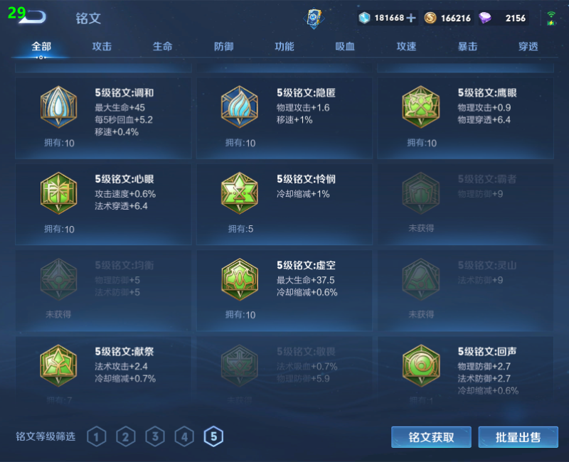 WZPX2123391王者荣耀账号详情图17 WZPX2123391王者荣耀账号详情图17