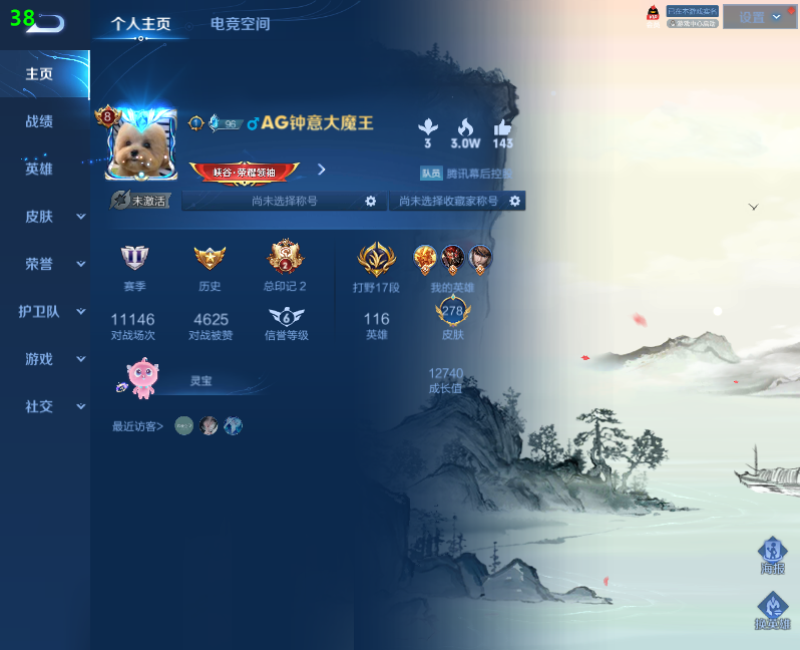 WZPX2123396王者荣耀账号详情图2 WZPX2123396王者荣耀账号详情图2