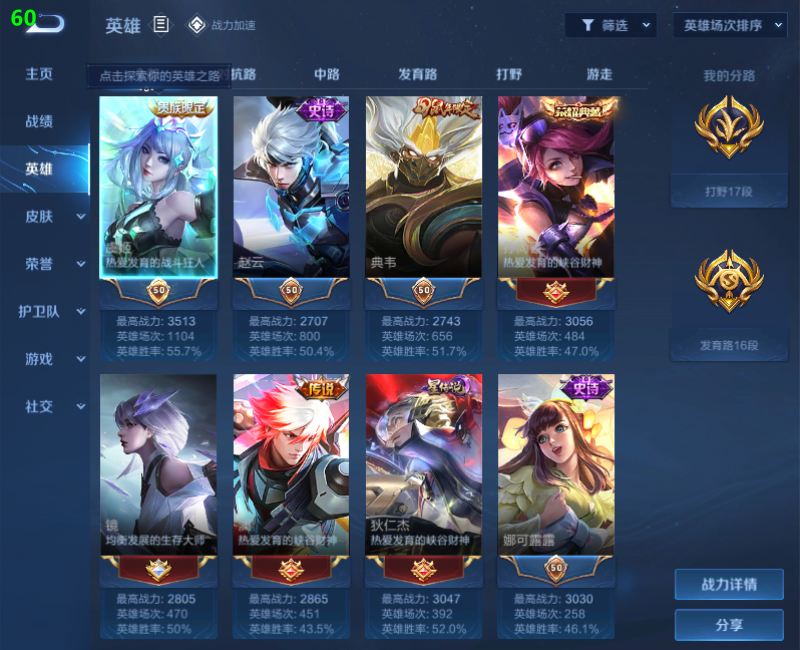 WZPX2123396王者荣耀账号详情图3 WZPX2123396王者荣耀账号详情图3