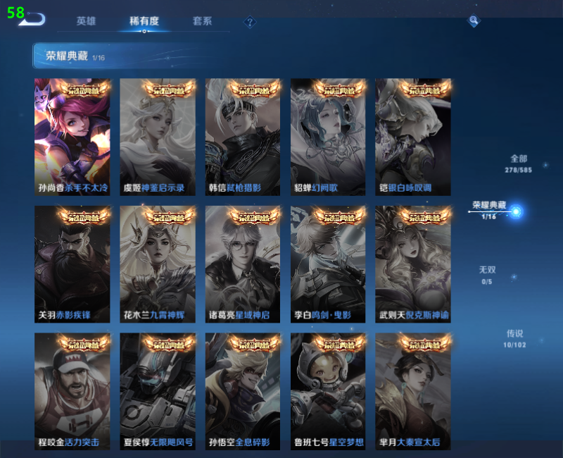 WZPX2123396王者荣耀账号详情图6 WZPX2123396王者荣耀账号详情图6