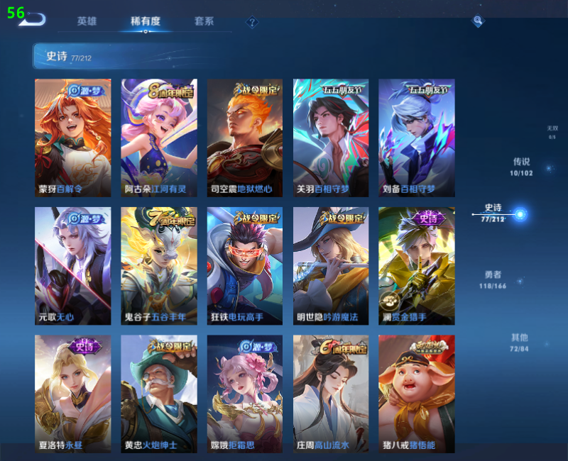 WZPX2123396王者荣耀账号详情图8 WZPX2123396王者荣耀账号详情图8
