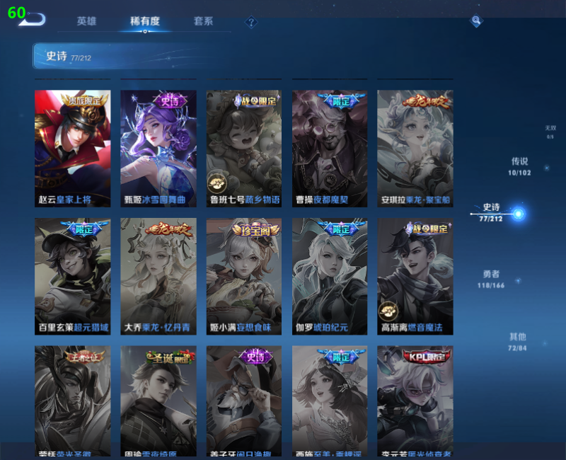 WZPX2123396王者荣耀账号详情图13 WZPX2123396王者荣耀账号详情图13