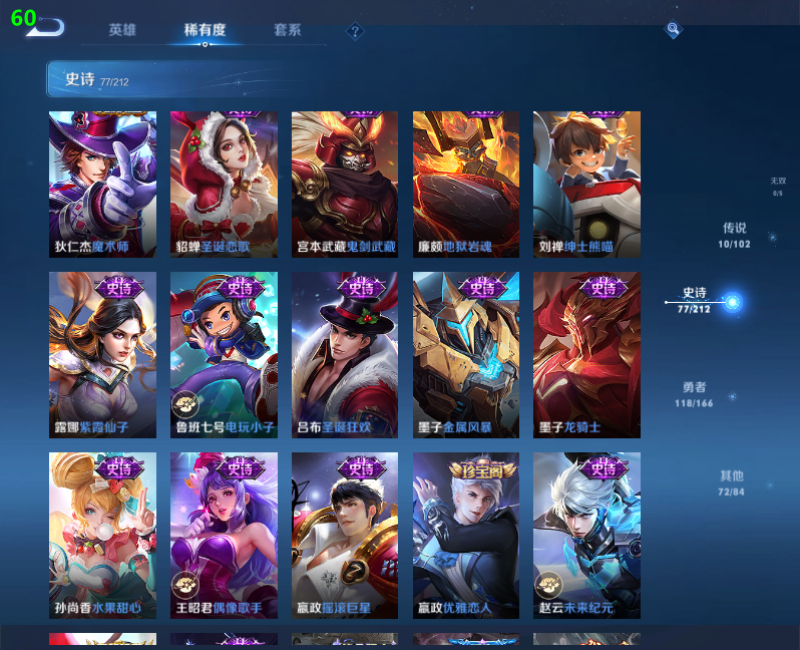 WZPX2123396王者荣耀账号详情图12 WZPX2123396王者荣耀账号详情图12