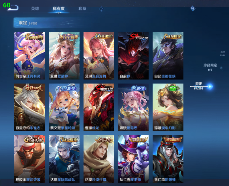 WZPX2123396王者荣耀账号详情图14 WZPX2123396王者荣耀账号详情图14